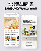 Welstorymall Thumbnail